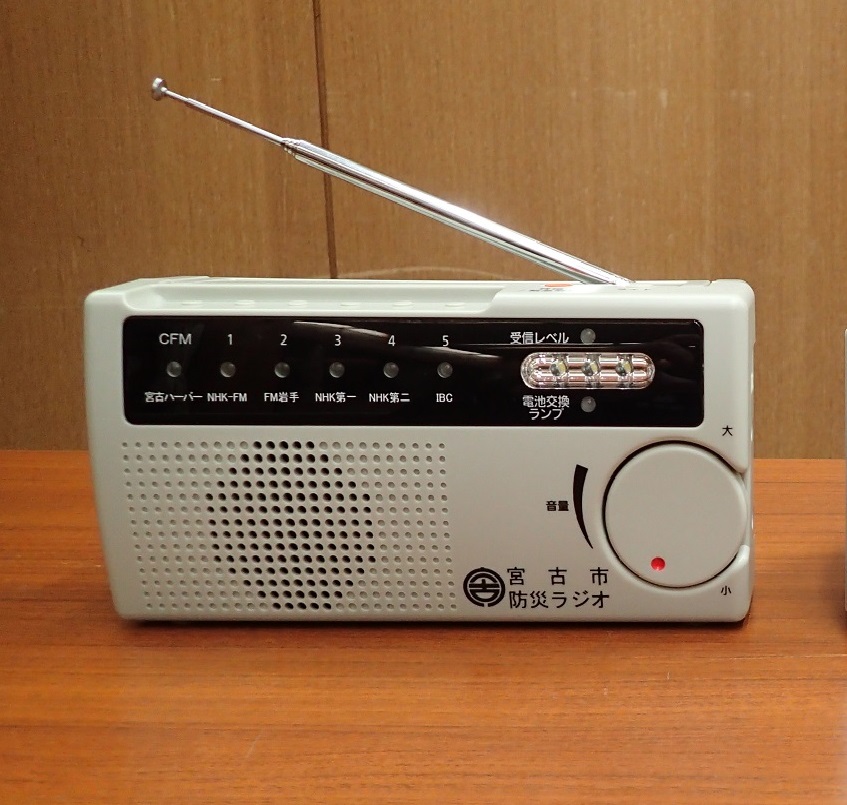 防災ラジオ