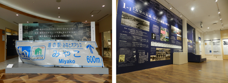 宮古市災害資料伝承館内観写真2