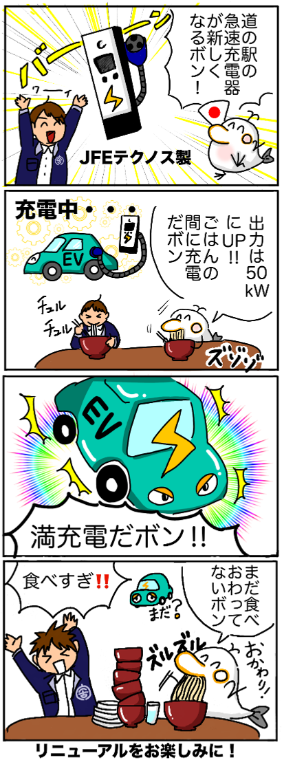 4koma