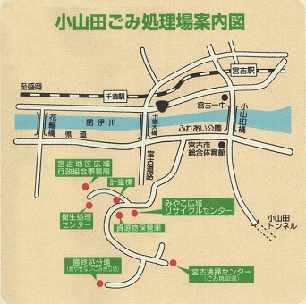 小山田ごみ処理場案内図
