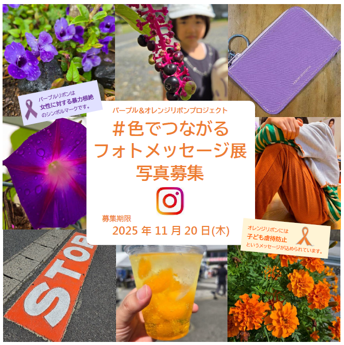 フォトメッセージ展