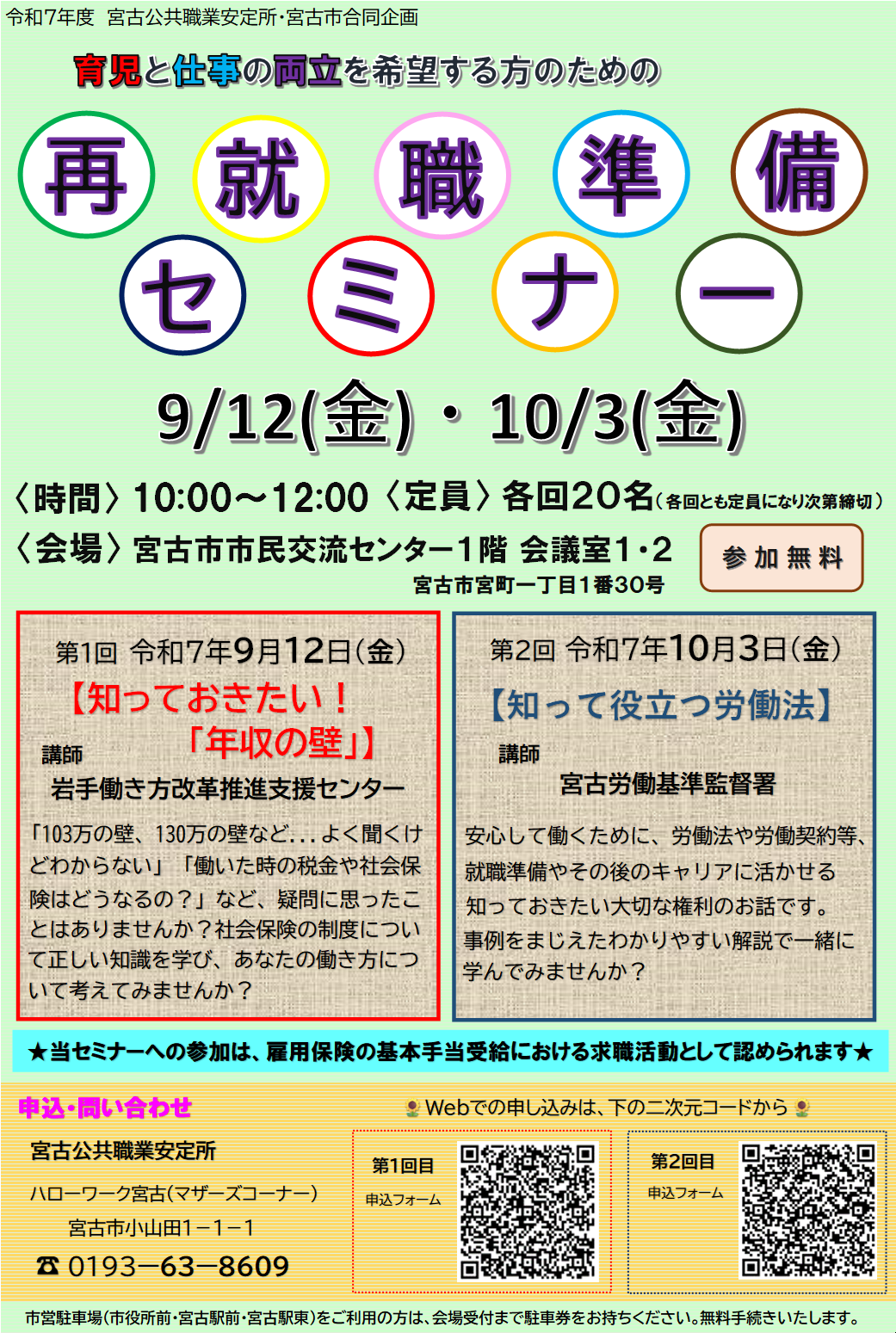 チラシ画像