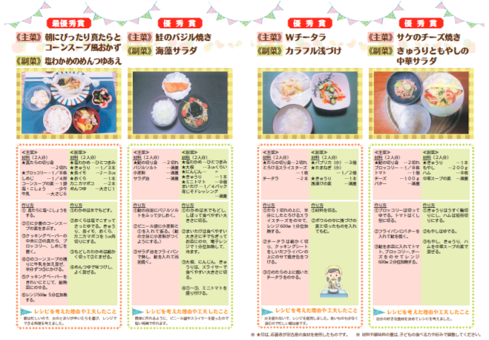 左:朝にぴったり真たらとコーンスープ風おかず、鮭のバジル焼き、右:Wチータラ、サケのチーズ焼きのレシピ