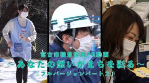 YouTubeフルバージョンパート2の画像