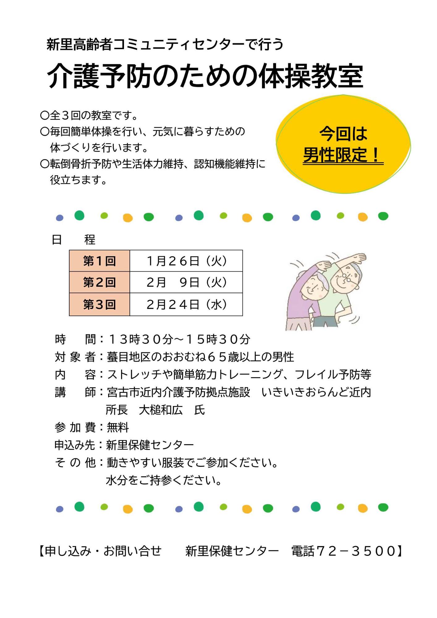 2026蟇目地区