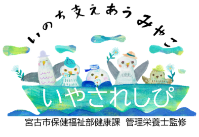 いのち支えあう都の文字と船に乗っている「いのち支えあうみやこ」啓発キャラクター みゃーさんとその仲間たちのイラスト