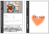 いやされしぴの表紙と2ページ目
