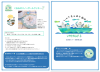 いやされしぴ2の表紙と2ページ目