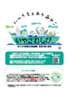 いやされしぴ3の表紙
