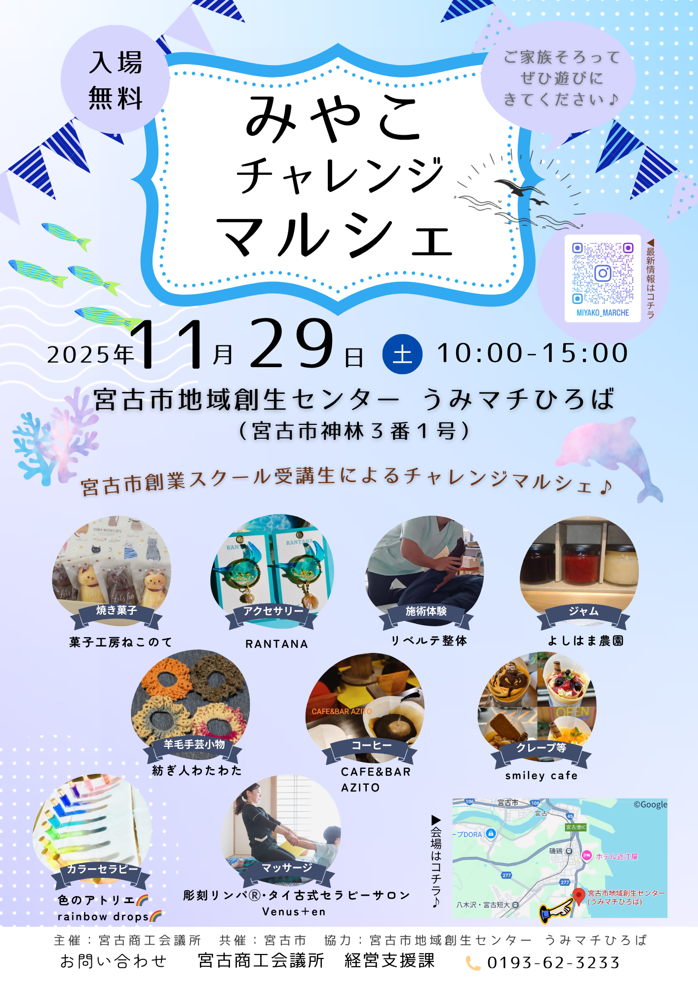 R7みやこチャレンジマルシェ_チラシ