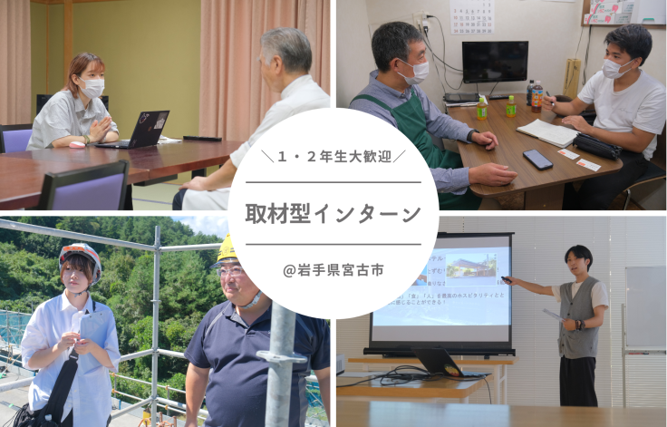 左上:ノートパソコンを置いたテーブルの前に女性と向かい合わせになるように男性が座っており話をしている写真右上:エプロンを着用した男性とペンとノートを持った男性が向かい合わせに座り話をしている写真左下:足場が組まれた高所でヘルメットを被った男性と同じくヘルメットを被りバインダーを片手に持った女性が同じ方向をみている写真右下:スクリーン画面に映し出された資料を男性がポインターで指しながら話をしている写真