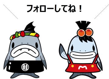 フォローしてね!左:サーモンくん(おとこのこ) 右:みやこちゃん(おんなのこ)