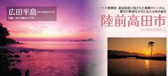 陸前高田市の観光スポットの画像