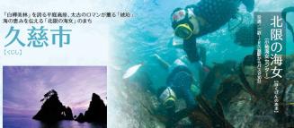 久慈市の観光スポットの画像