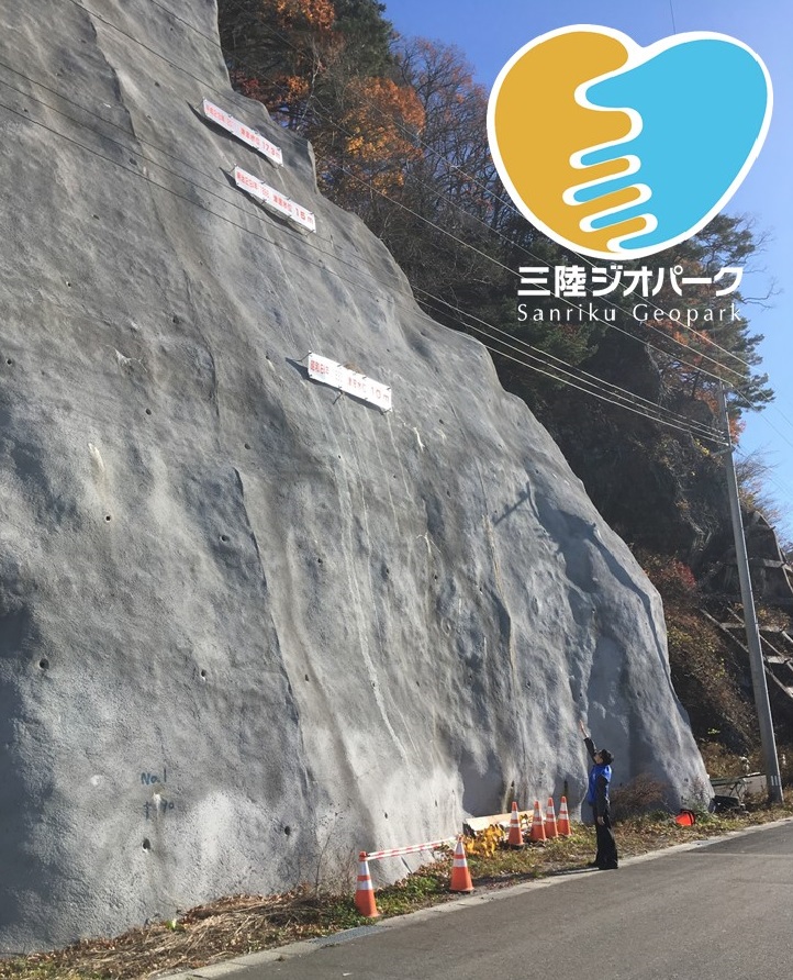三陸ジオパークロゴ 岩壁に過去に起こった津波の高さを示すプレートが3枚設置された写真
