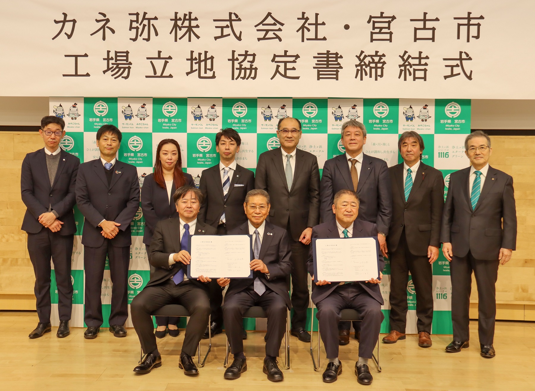 署名した協定書を持った写真