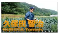 久保田智治さんが畑で農作業をしているYouTube動画のサムネイル画像