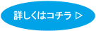 詳しくはコチラ(常設展示室のページへリンク)