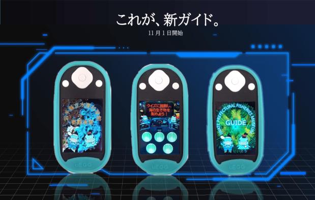 これが、新ガイド。音声ガイドの写真