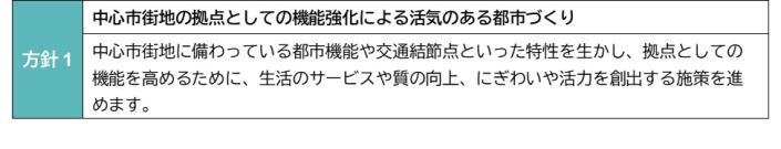 誘導方針の参考例の図