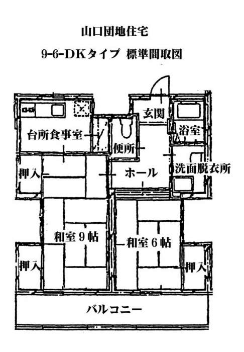 山口団地住宅9-6-DKタイプの間取図