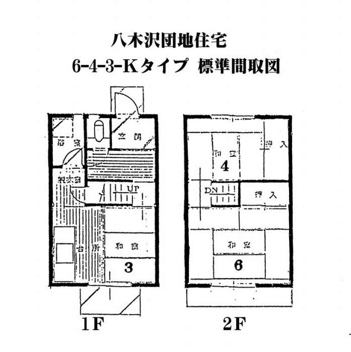 八木沢団地住宅7、8棟の間取図