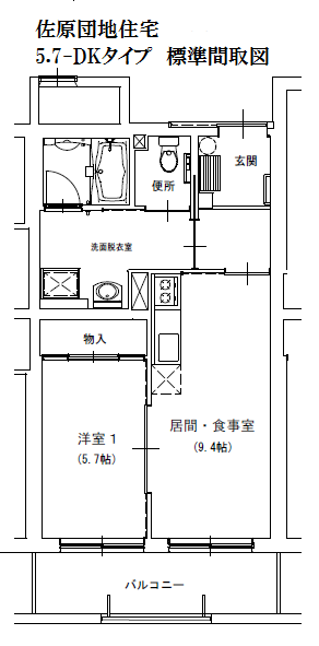 佐原団地住宅の間取図
