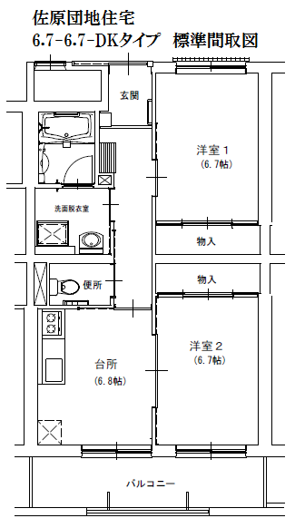 佐原団地住宅の間取図