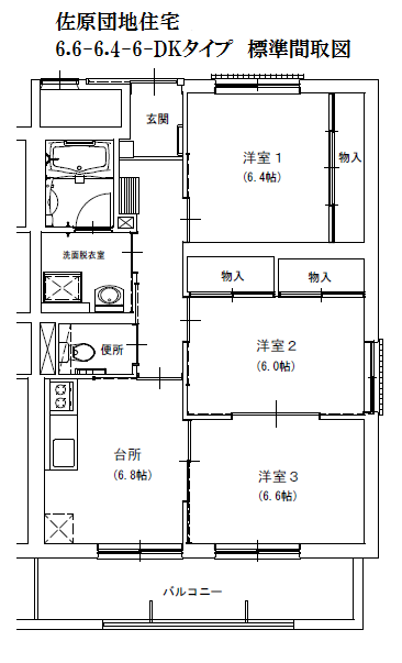 佐原団地住宅の間取図