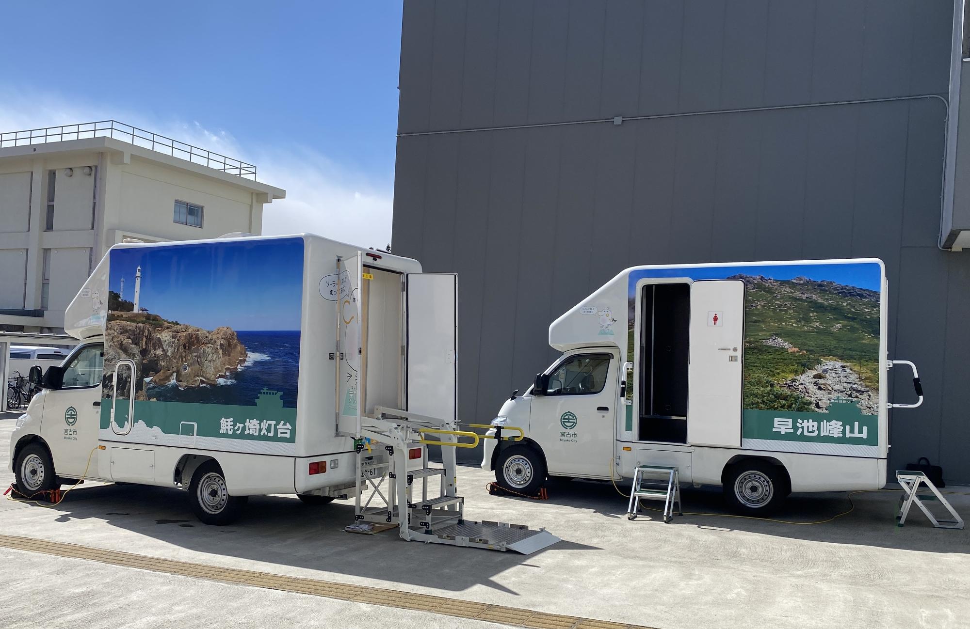 トイレカー2号