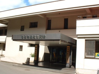 白い外観で、入口に「宮古市田老公民館」と書かれた写真