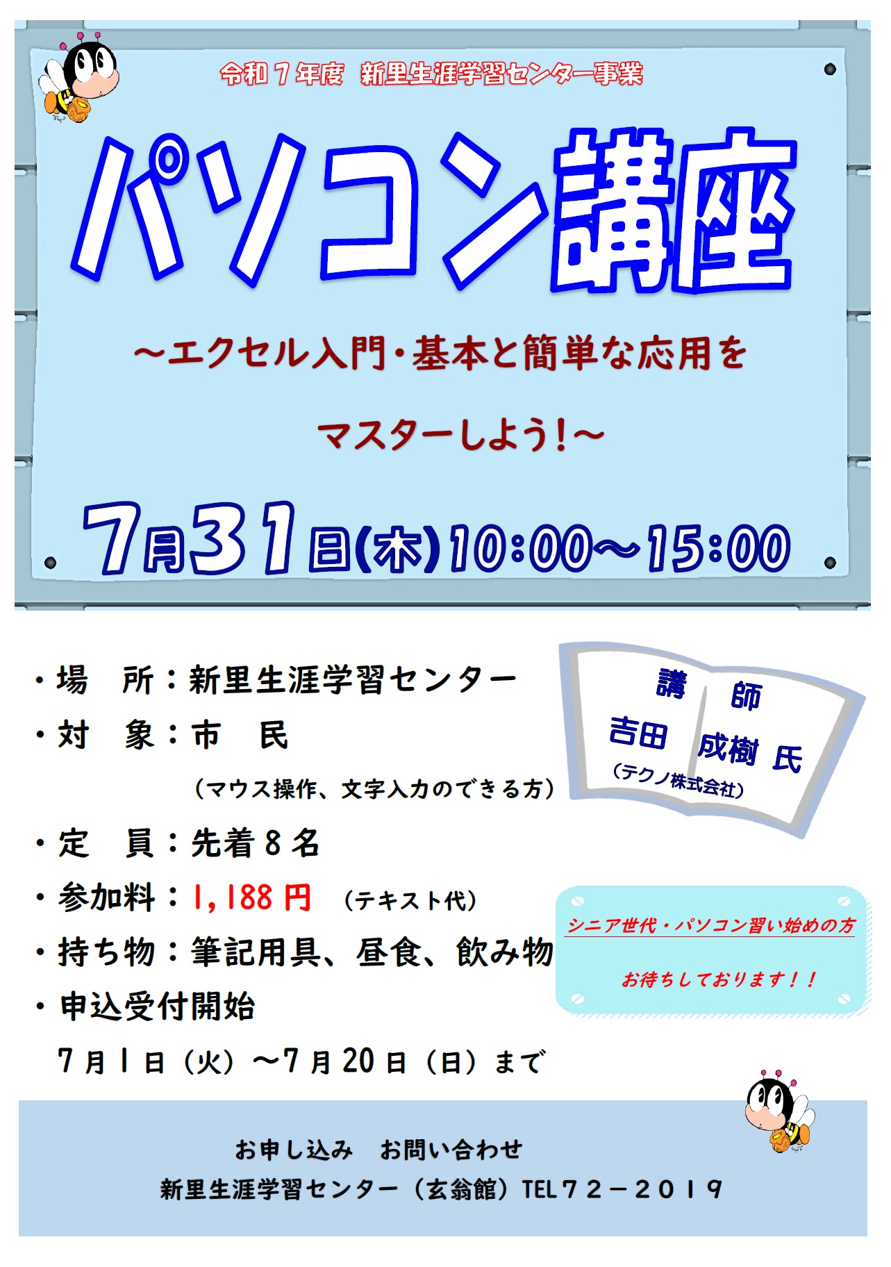 パソコン