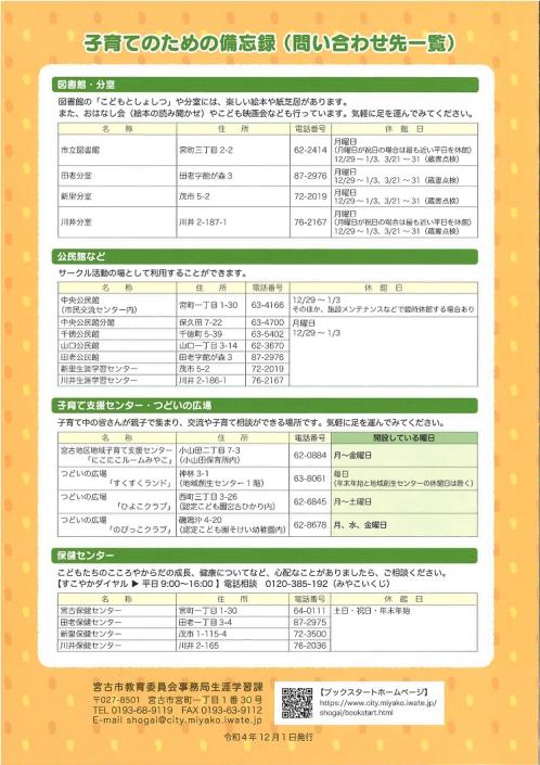 3歳からのおすすめ絵本セカンドブックアドバイス集4ページ目