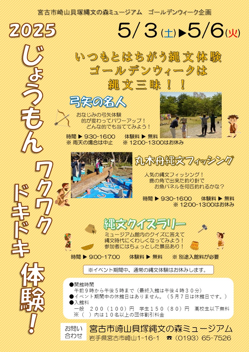 R7GW企画チラシ