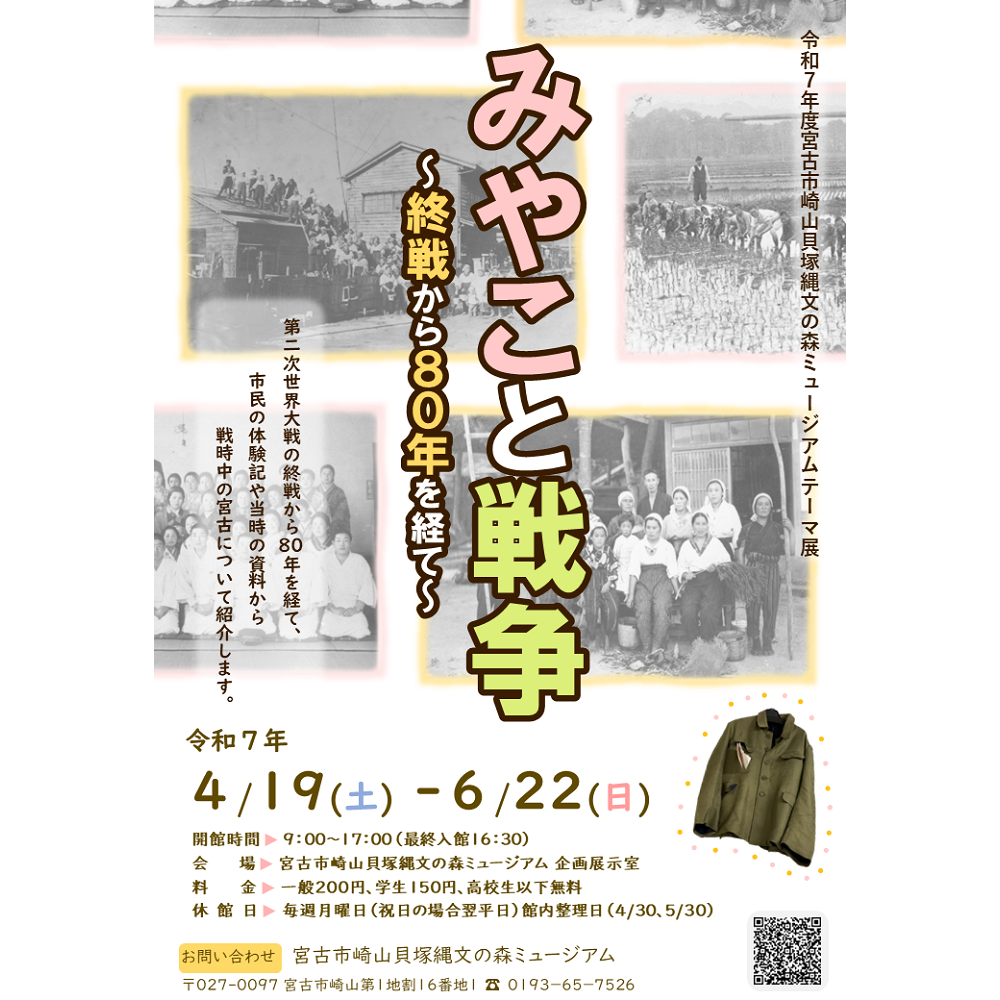 テーマ展チラシ画像