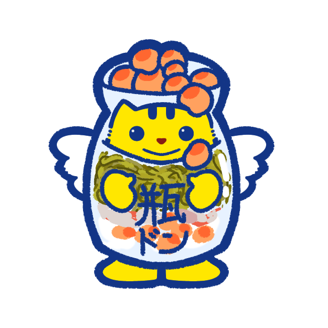 瓶ドンめいすいくん
