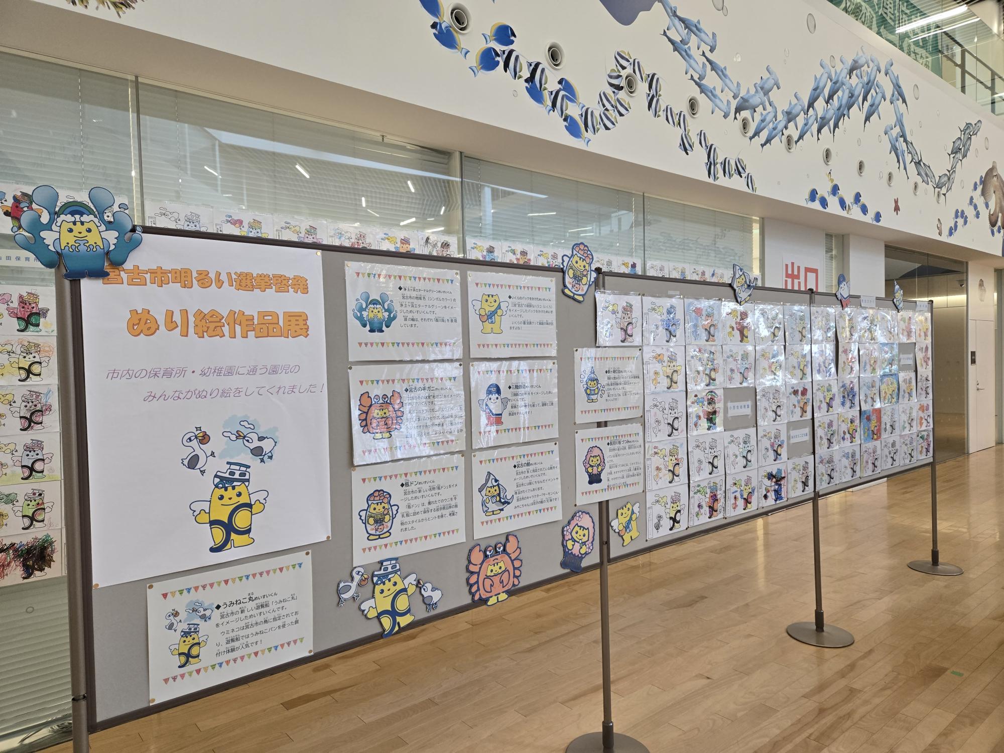 令和7年度啓発ぬり絵作品展