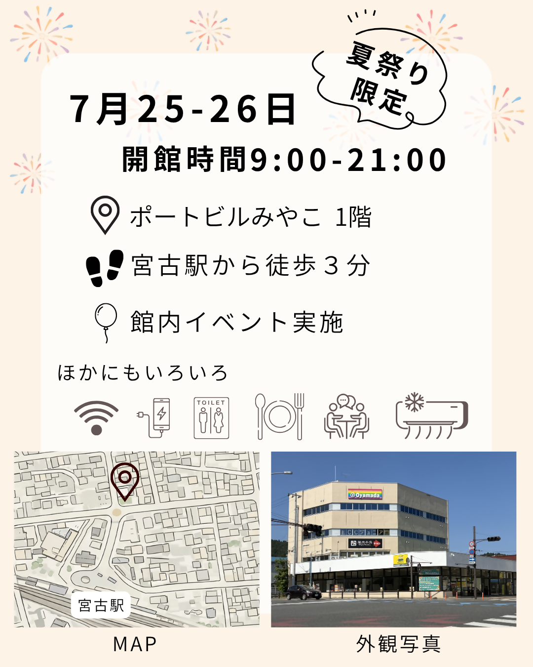 開館時間延長のお知らせ_3