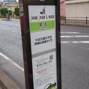 道路沿いに設置された夜行バスのバス停の写真