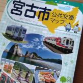 宮古市内を走る電車や浄土ヶ浜、グルメの写真が掲載された宮古市公共交通マップの表紙の写真