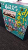 黄色字で「みやこ未来議会」の文字と書かれ、学生服を着た高校生のイラストや写真が掲載されたポスターの写真