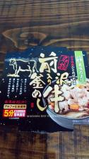 中央に縦書きで「前沢牛入り釜めし」と書かれ牛のイラストと商品の写真がデザインされたパッケージの写真