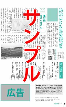 広報みやこ1日号カラーページ広告/1日号の「ふるさと博物館」の下段広告のサンプル