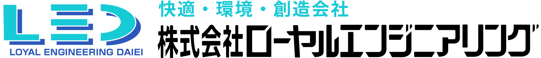 ローヤルエンジニアリング株式会社