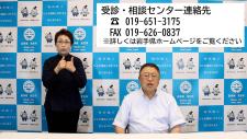 右に市長が座り隣に黒の服を着た女性が手話をしている写真(市民の皆様へ 今が感染拡大を防ぐための重要なときです~宮古市長メッセージ~YouTubeのサイトへリンク)