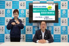 右にモニター前に市長が座り隣に紺色の作業着姿の女性が手話をしている写真(新型コロナウイルス感染症 暮らし・経済対策(追加)について 宮古市長からのメッセージYouTubeのサイトへリンク)