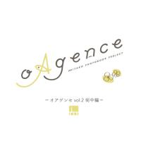 オアゲンセ vol.2街中編の表紙