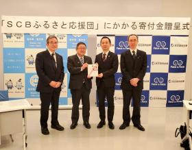 市長と信金中央金庫の方の2人で寄附金の目録を持ち、他2人の方と並んで撮影した写真