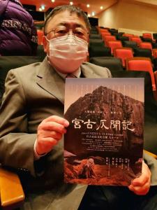 「宮古仄聞記」と書かれたパンフレットを正面に向けて持つ市長の写真