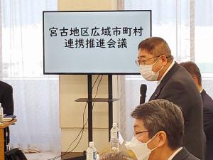 宮古地区広域市町村連携推進会議と映し出さたモニターの前で、市長がマイクで話をしている写真